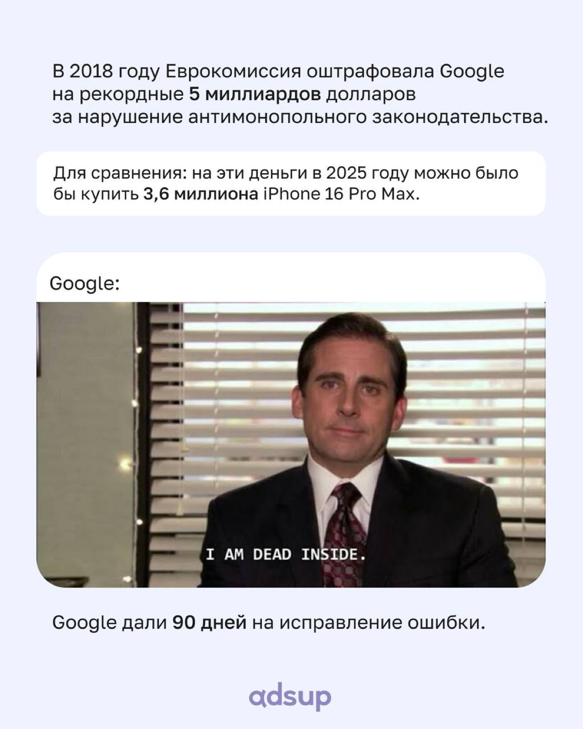 Басня «Google и огромные штрафы» — хит сезона 🤩
На днях Роскомнадзор сообщил, что компания уже выплатила 13,4 млрд рублей, но остаётся должна ещё десятки миллиардов | Сетка — социальная сеть от hh.ru