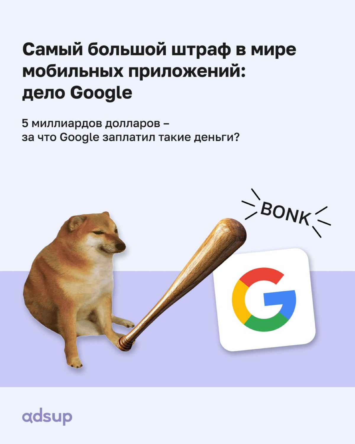 Басня «Google и огромные штрафы» — хит сезона 🤩
На днях Роскомнадзор сообщил, что компания уже выплатила 13,4 млрд рублей, но остаётся должна ещё десятки миллиардов | Сетка — социальная сеть от hh.ru