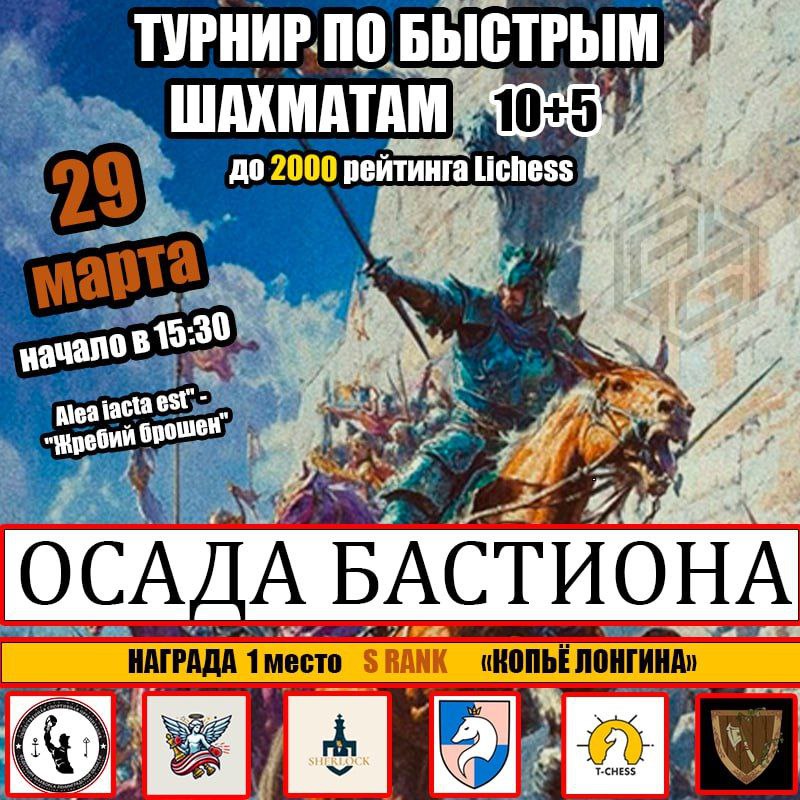 🏆 На базе Федерации ШахБокса Ленинградской области прошел турнир по быстрым шахматам "Осада Бастиона", в котором приняли участие 21 спортсмен из 6 шахматных школ | Сетка — социальная сеть от hh.ru