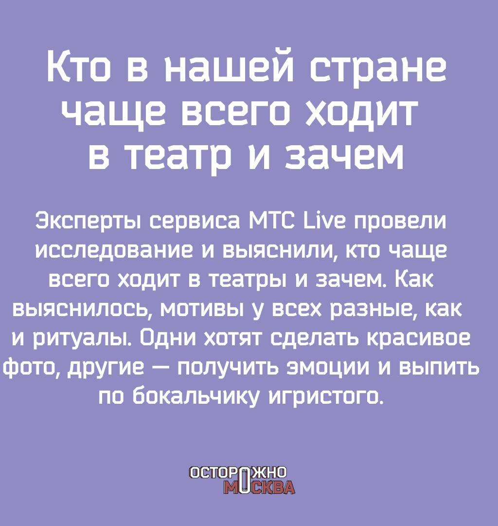 Как разные поколения относятся к театру и с чем для них связан поход на спектакль.
Подготовили для вас исследование о театральных предпочтениях и ритуалах у разных поколений в России. | Сетка — социальная сеть от hh.ru