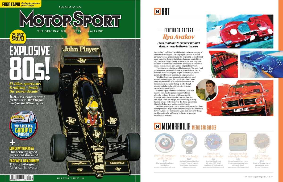 Публикация Motorsport magazine | Сетка — социальная сеть от hh.ru