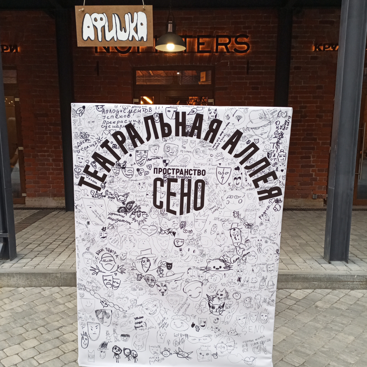 Международный день театра в Петербурге | Сетка — социальная сеть от hh.ru