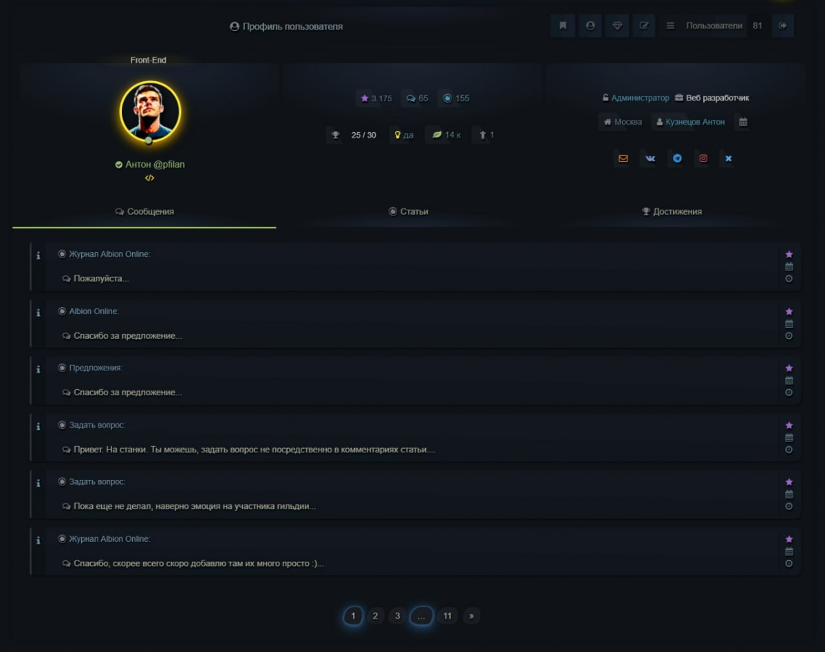 Профиль пользователя | Сетка — социальная сеть от hh.ru