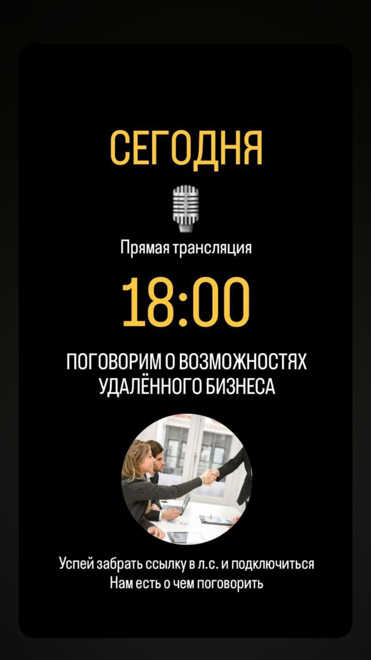 🔍 Мы ищем именно тебя!
💰 ОФИЦИАЛЬНАЯ заработная плата на карту 💳 плюс система премий за достижения | Сетка — социальная сеть от hh.ru