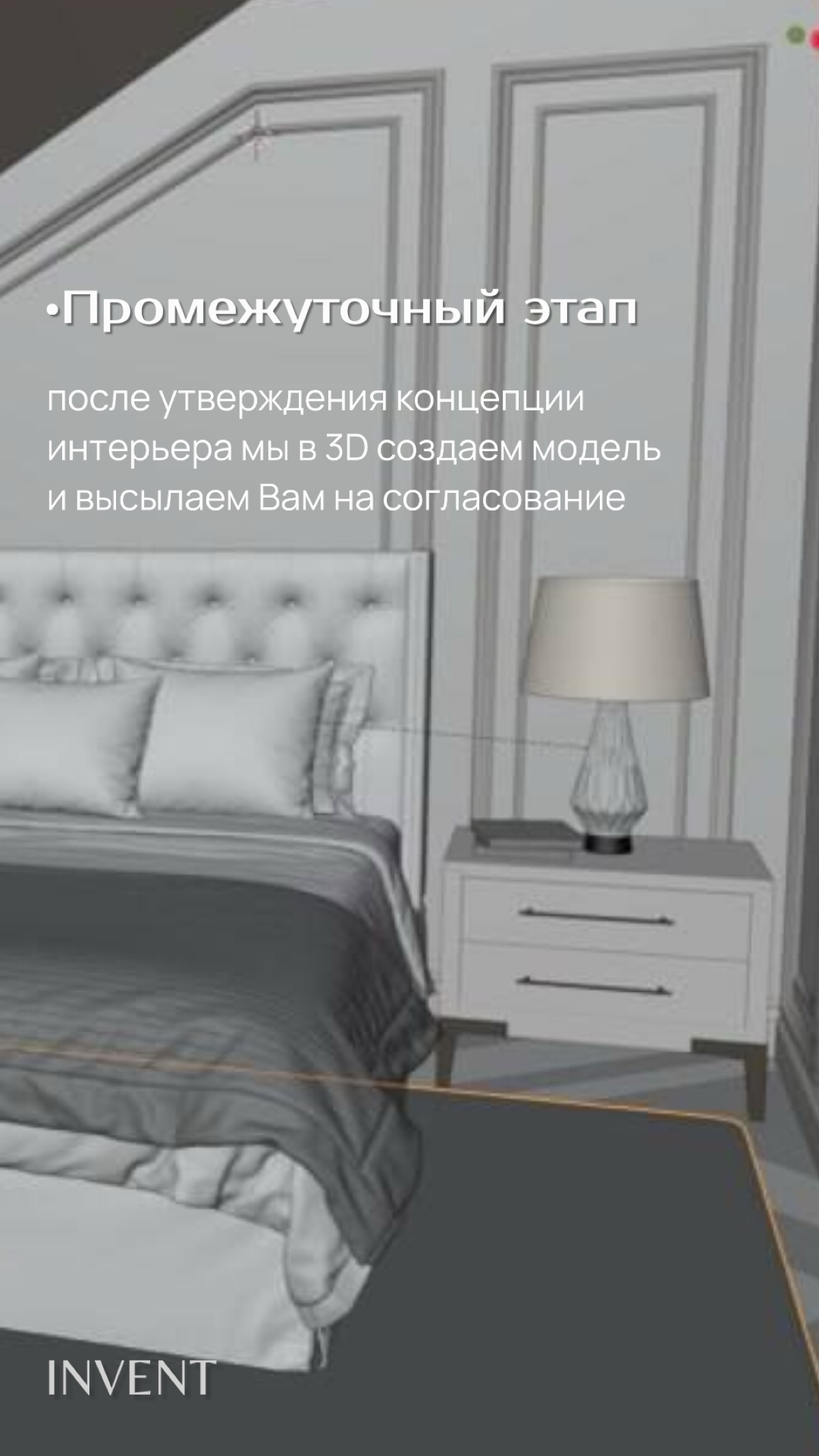 Дизайн проект спальни | Сетка — социальная сеть от hh.ru