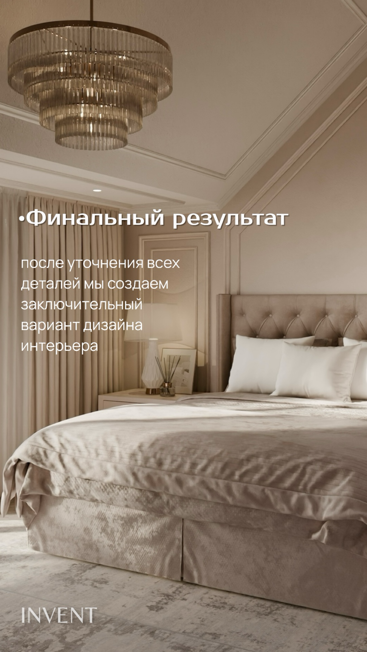 Дизайн проект спальни | Сетка — социальная сеть от hh.ru