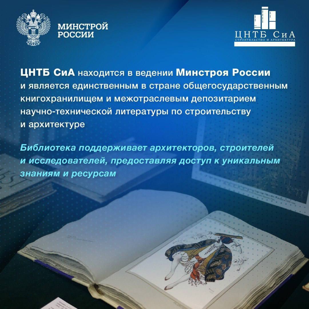 Центральной научно-технической библиотеке по строительству и архитектуре исполняется 95 лет!
📖 С момента своего открытия библиотека стала важным центром знаний, где специалисты и студенты могут найти ... | Сетка — социальная сеть от hh.ru