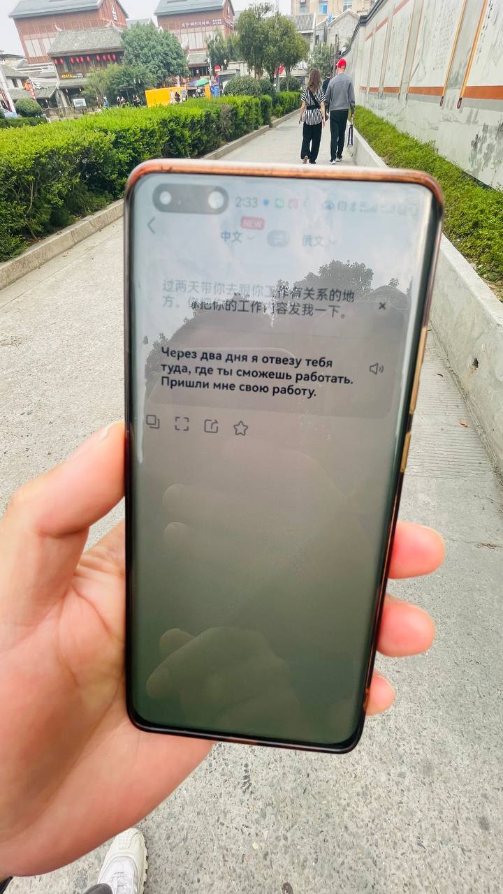 Извините, вы Русский?
Да.
Давайте делать деньги?
Вчера сидим с друзьями и уже партнерами в ресторане. Подходит китаянка ко мне и на удивительно понятном английском происходит лучший диалог всех времен | Сетка — социальная сеть от hh.ru