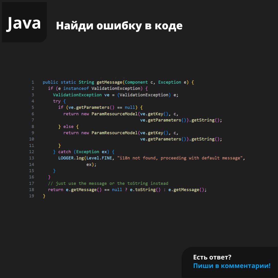 #ЗадачаPVS #programming #java | Сетка — социальная сеть от hh.ru