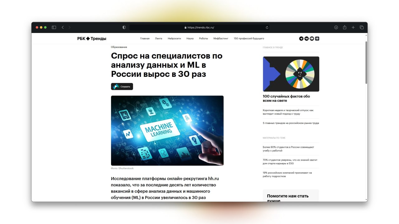 рынок ml и data science в россии за 10 лет вырос в 30 раз, и судя по данным hh.ru, это только начало | Сетка — социальная сеть от hh.ru