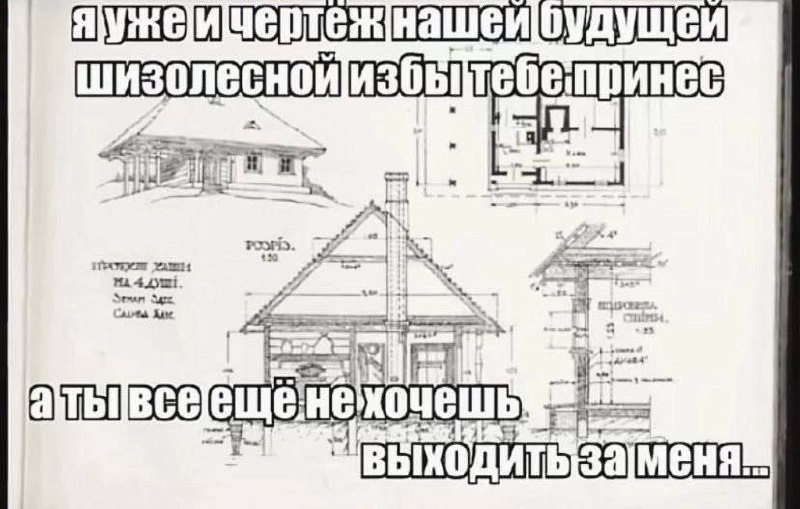 кидай в комменты свои чертежи для той самой) | Сетка — социальная сеть от hh.ru