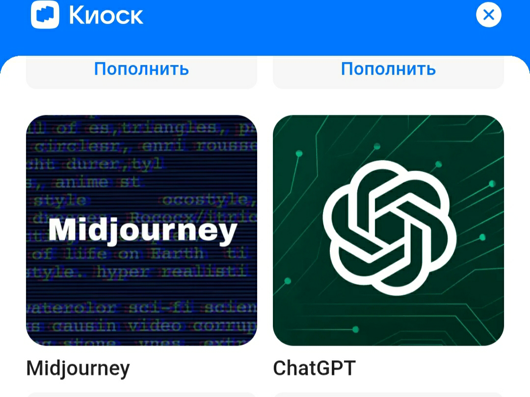 Как оплатить VIP доступ к искусственному интеллекту ChatGpt? | Сетка — социальная сеть от hh.ru