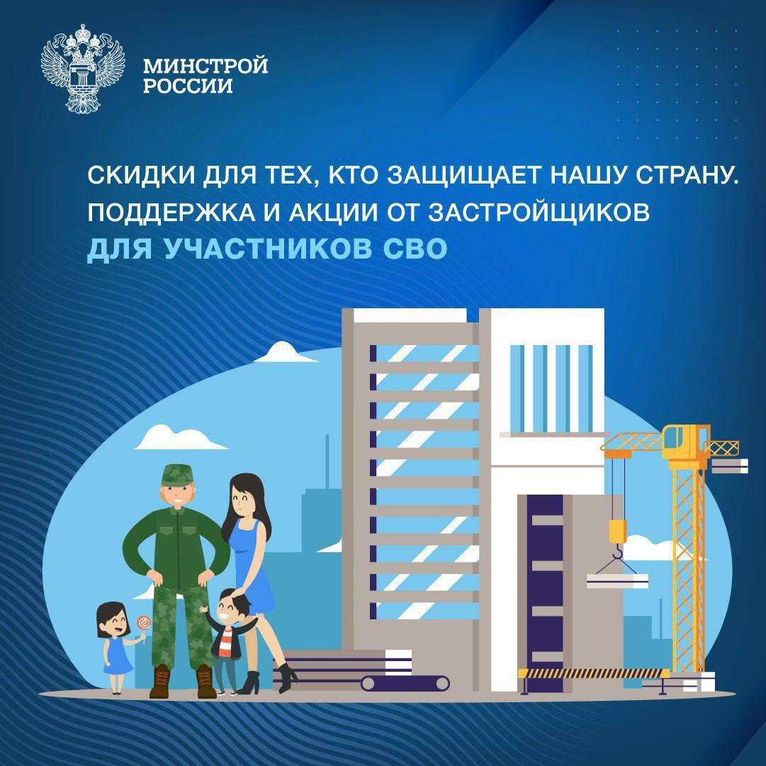 Поддержим тех, кто стоит на защите нашей страны
📌Застройщики начали запускать предложения для участников специальной военной операции и их семей | Сетка — социальная сеть от hh.ru