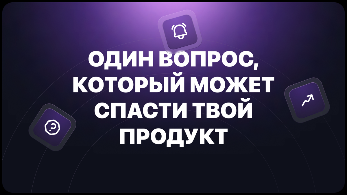 Быстрый способ услышать пользователя | Сетка — социальная сеть от hh.ru