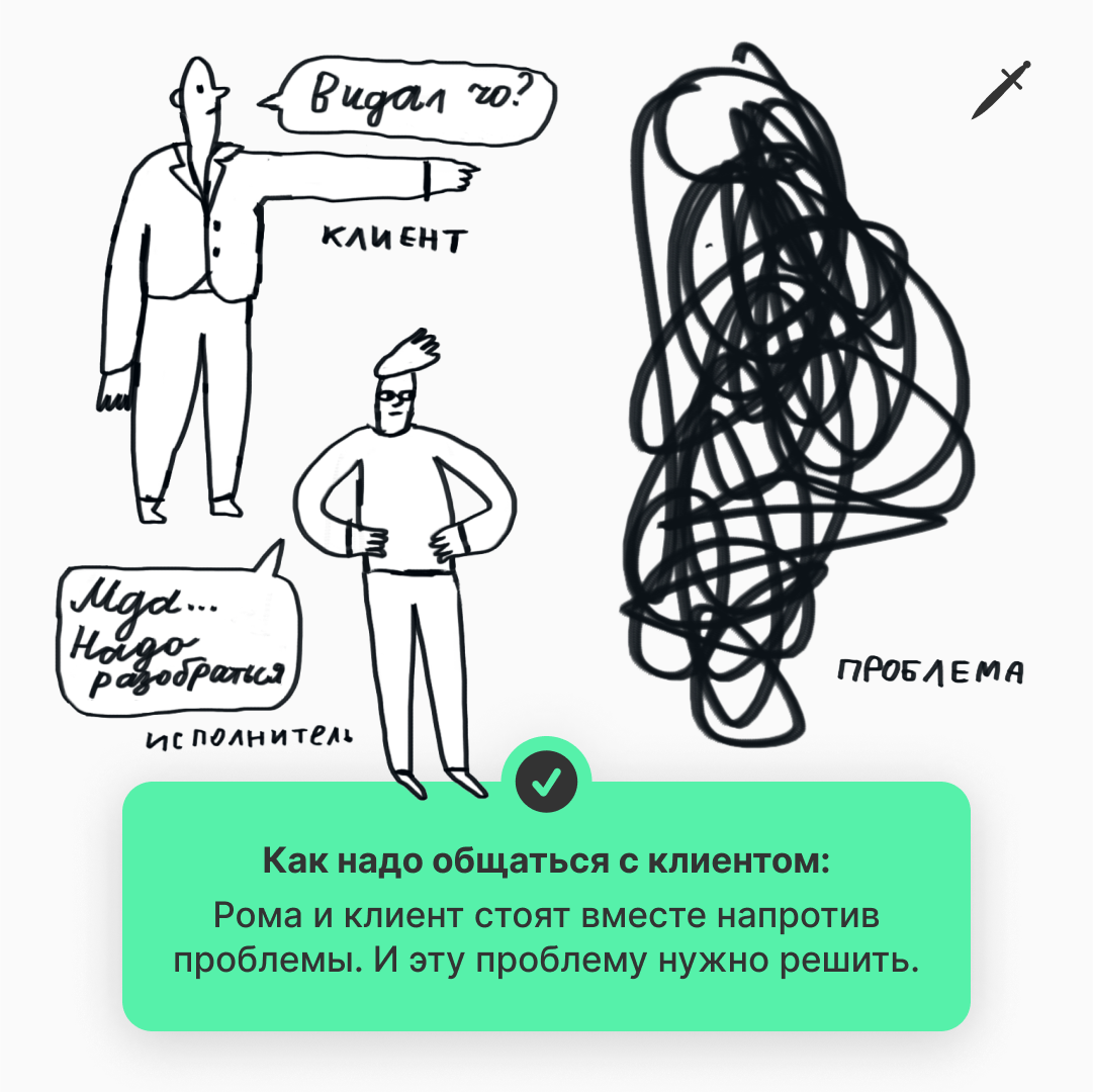 🗡 Абсолютно нормально робеть перед клиентом. Другое дело — что вы делаете с этим дальше.
https://le.kinzhal.media/9nrqb | Сетка — социальная сеть от hh.ru