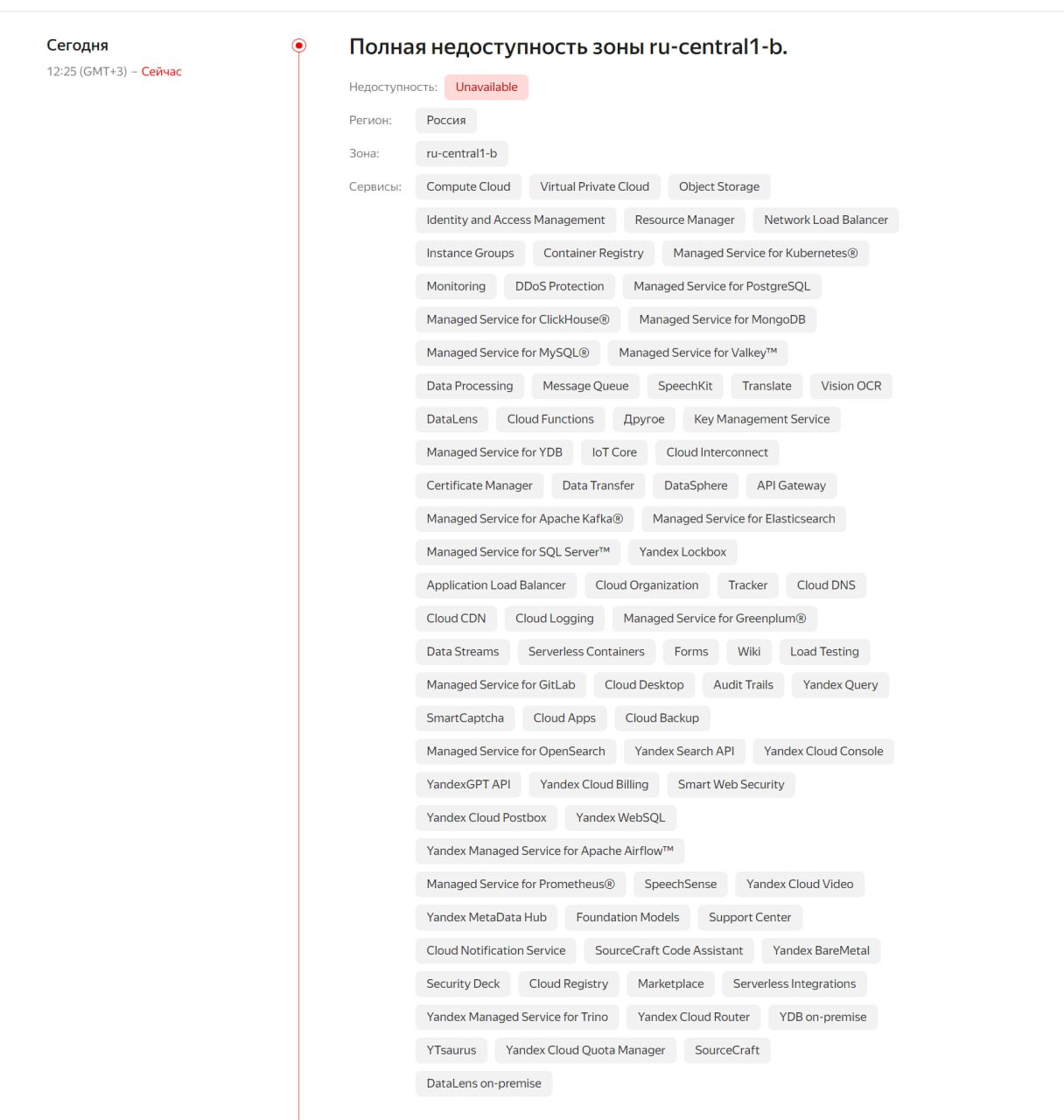 У части пользователей 30 марта 2025 года возникли проблемы с доступом к сервисам "Яндекса". В компании подтвердили, что наблюдаются временные трудности, специалисты работают над устранением | Сетка — социальная сеть от hh.ru