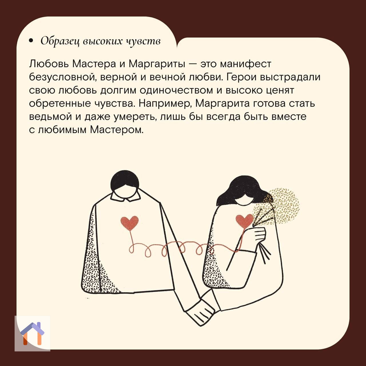 Почему роман Михаила Булгакова "Мастер и Маргарита" так популярен? Вот несколько причин: | Сетка — социальная сеть от hh.ru