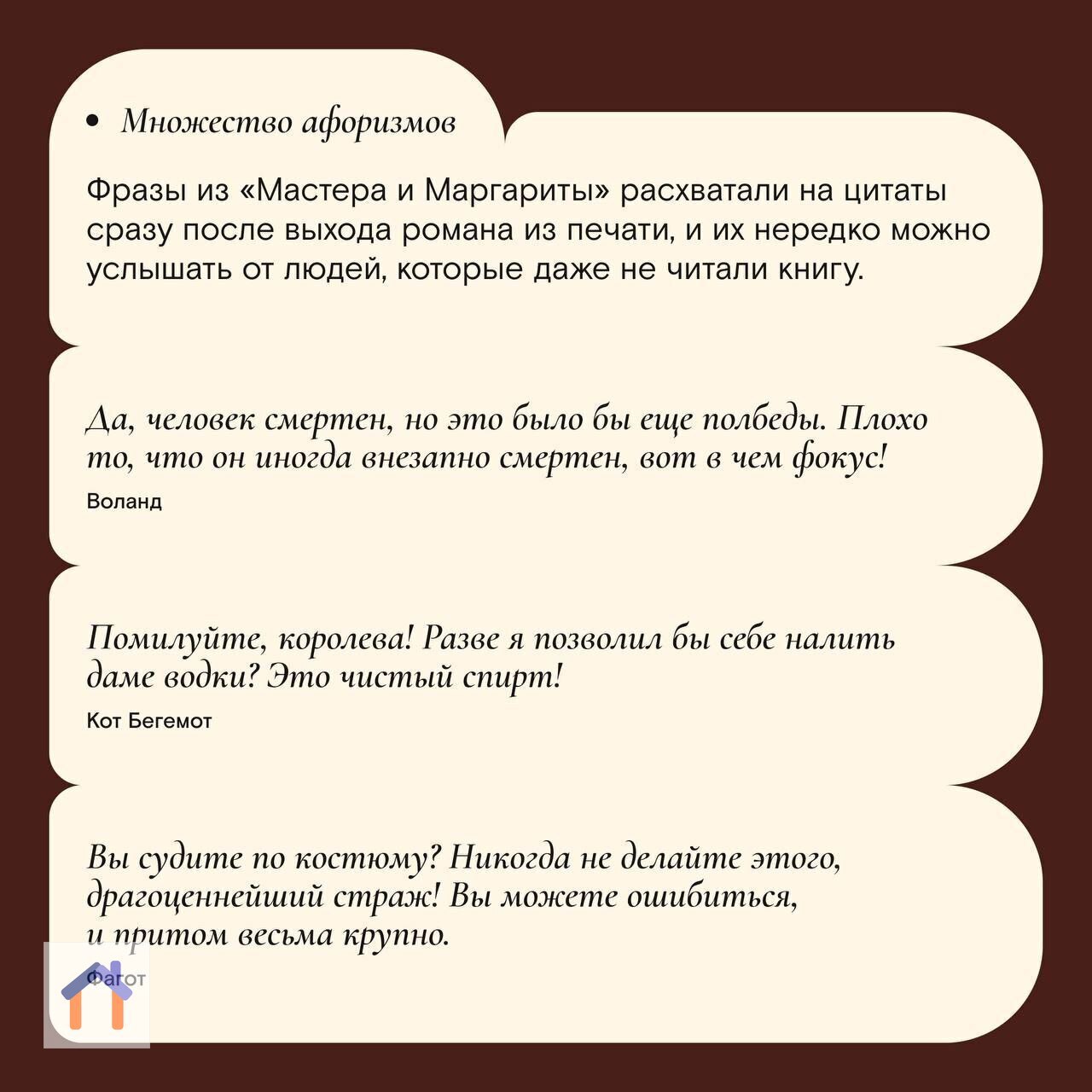 Почему роман Михаила Булгакова "Мастер и Маргарита" так популярен? Вот несколько причин: | Сетка — социальная сеть от hh.ru
