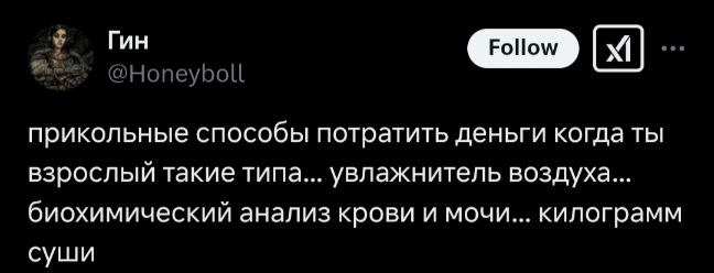 Покупки взрослого человека | Сетка — социальная сеть от hh.ru