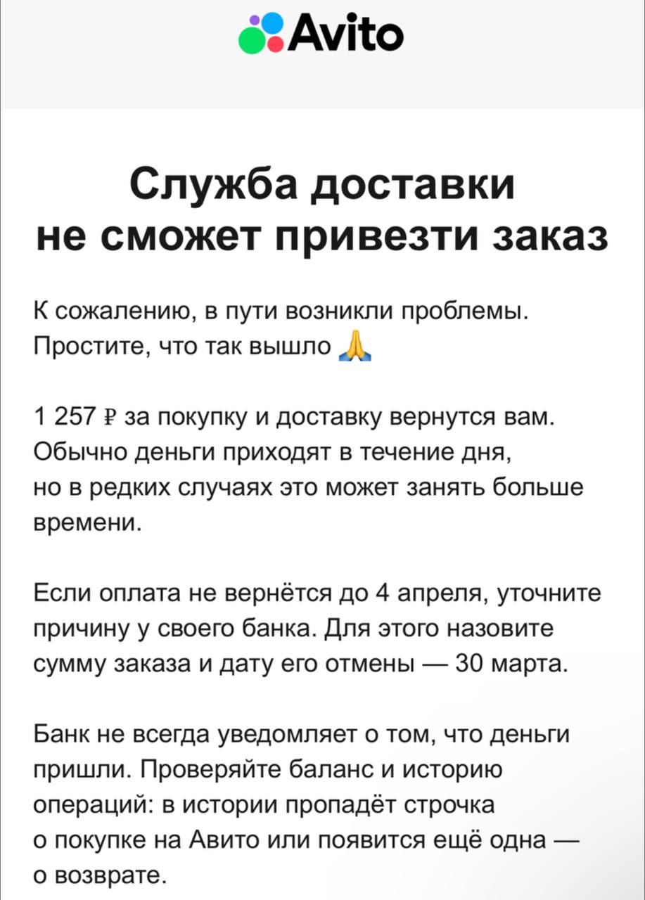 Вот так вот ждешь, ждешь. А тебе шиш. Интересно продавцу тоже вернут денег? | Сетка — социальная сеть от hh.ru