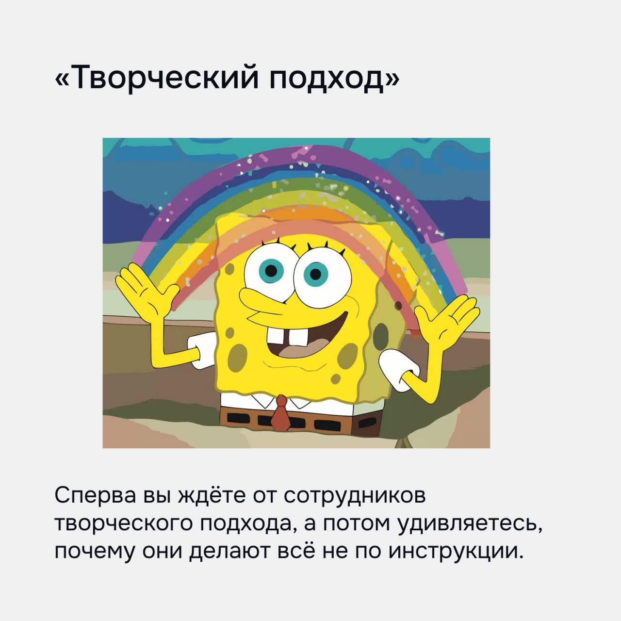 Решила собрать для вас несколько мемов из нашей рабочей беседы, недавно нагенерили кучу после того как я скинула сообщение про "горящие глаза" xD
Не стесняйтесь тоже в комментарии закинуть свой «парад... | Сетка — социальная сеть от hh.ru