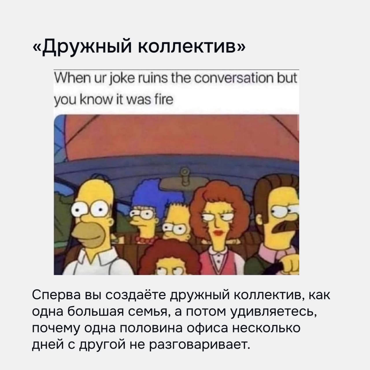 Решила собрать для вас несколько мемов из нашей рабочей беседы, недавно нагенерили кучу после того как я скинула сообщение про "горящие глаза" xD
Не стесняйтесь тоже в комментарии закинуть свой «парад... | Сетка — социальная сеть от hh.ru