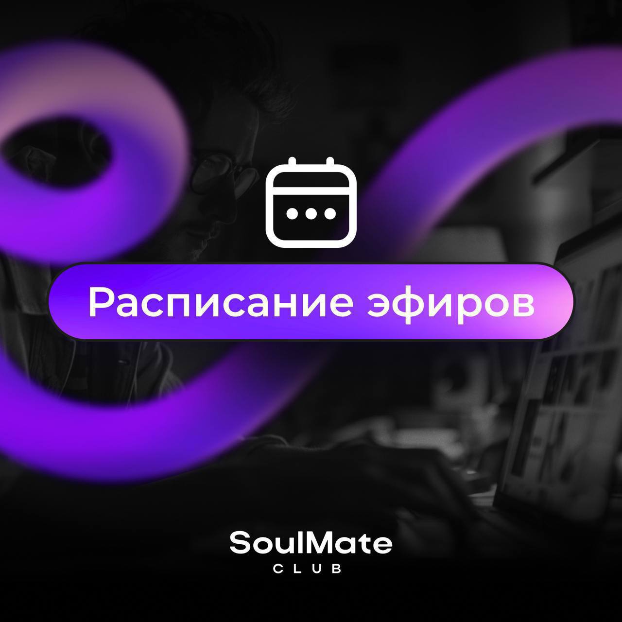 Онлайн встречи | 31.03 - 06 | Сетка — социальная сеть от hh.ru
