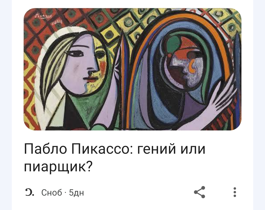 Гений, психопат, наглец или пиарщик | Сетка — социальная сеть от hh.ru