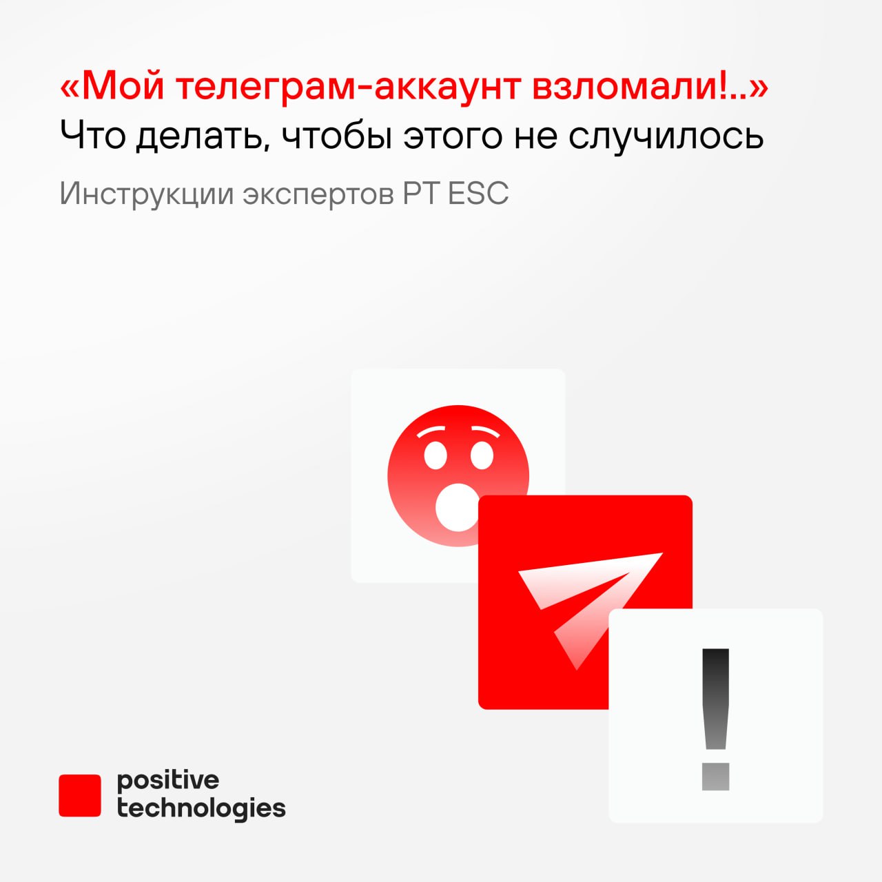 😮 Как обезопасить свой Telegram-аккаунт: пошаговая инструкция
Telegram ежедневно используют около 72% россиян в возрасте от 12 лет | Сетка — социальная сеть от hh.ru
