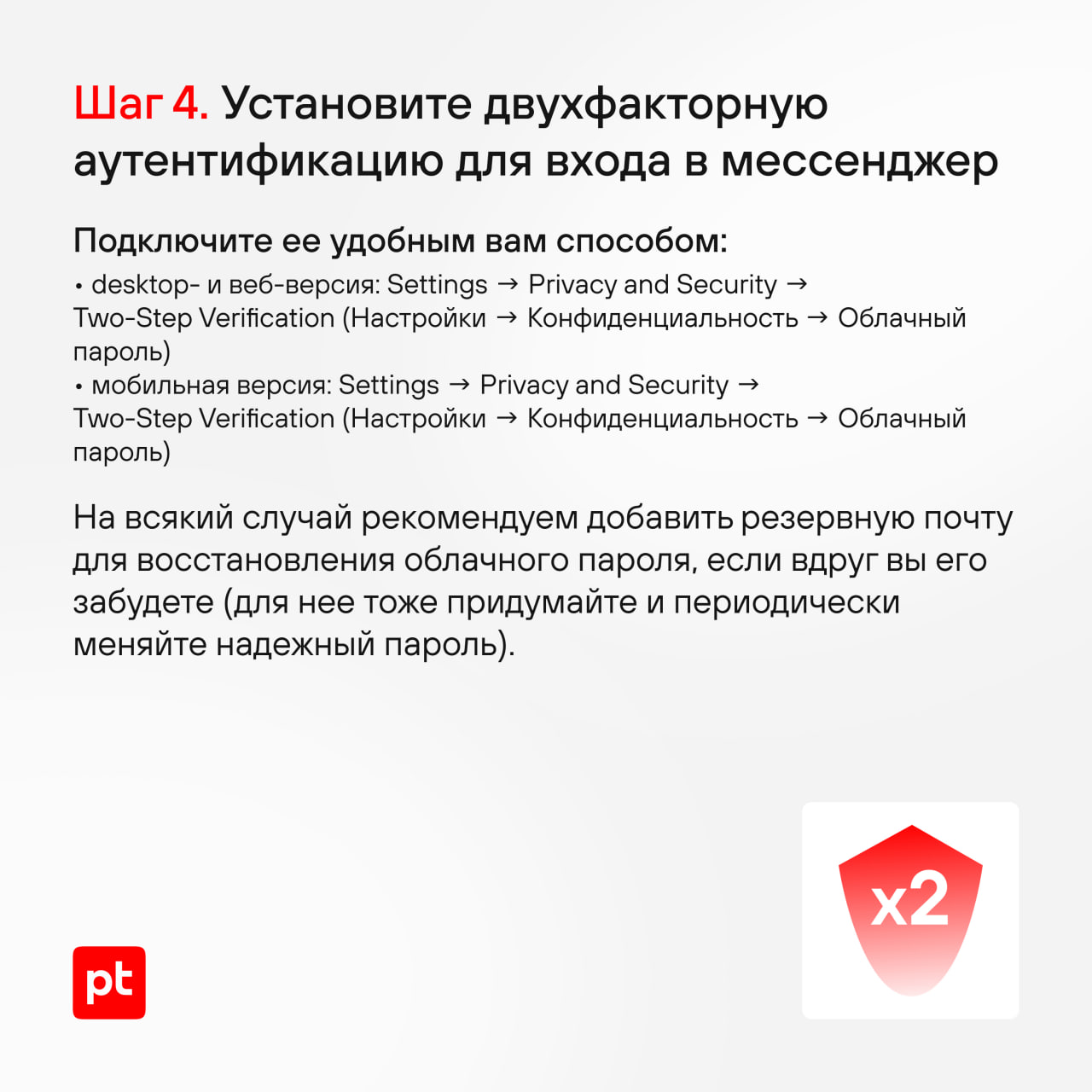 😮 Как обезопасить свой Telegram-аккаунт: пошаговая инструкция
Telegram ежедневно используют около 72% россиян в возрасте от 12 лет | Сетка — социальная сеть от hh.ru