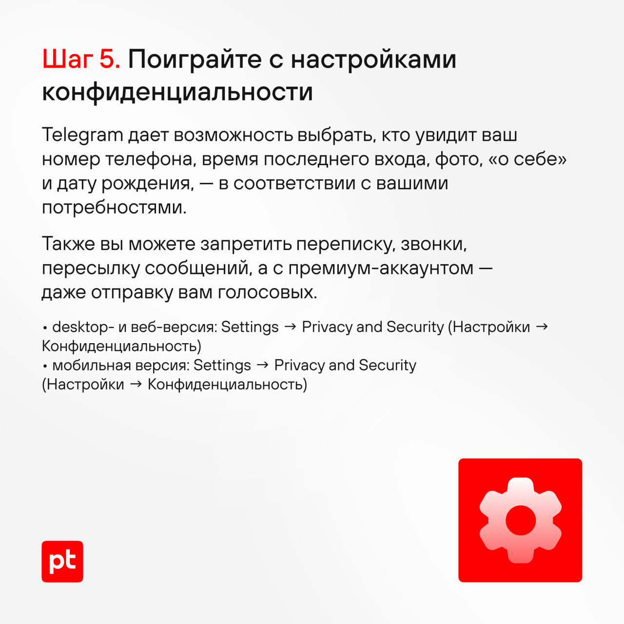 😮 Как обезопасить свой Telegram-аккаунт: пошаговая инструкция
Telegram ежедневно используют около 72% россиян в возрасте от 12 лет | Сетка — социальная сеть от hh.ru