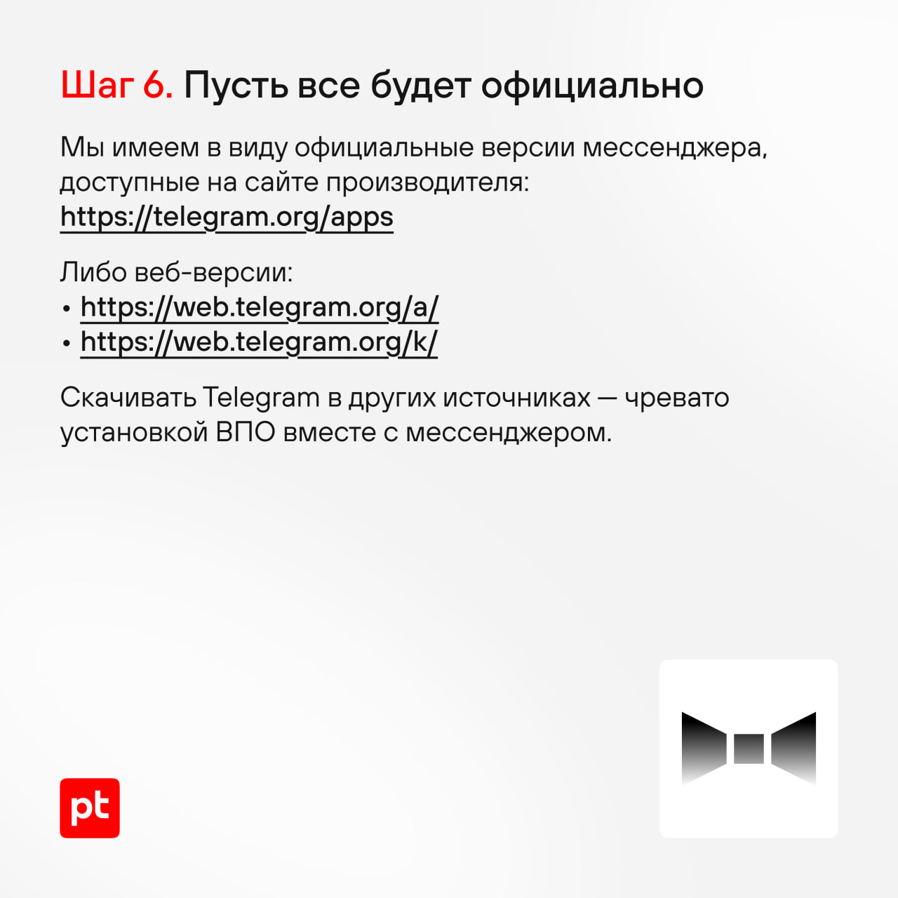 😮 Как обезопасить свой Telegram-аккаунт: пошаговая инструкция
Telegram ежедневно используют около 72% россиян в возрасте от 12 лет | Сетка — социальная сеть от hh.ru