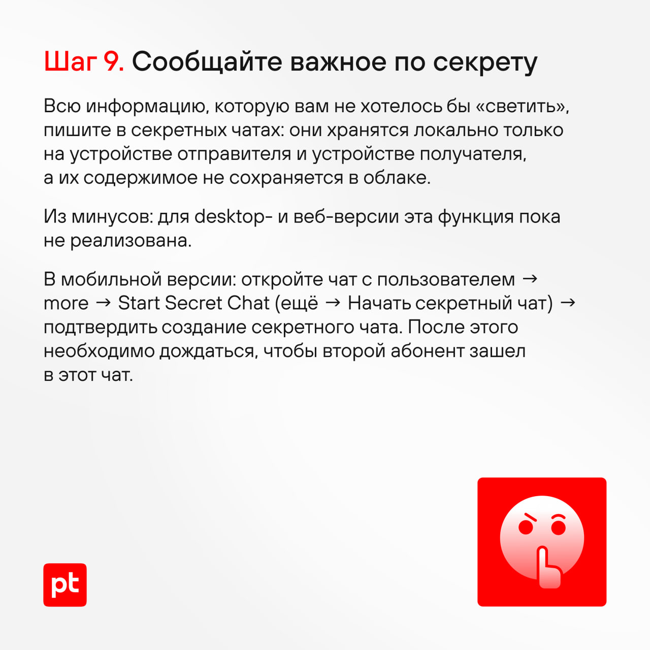 😮 Как обезопасить свой Telegram-аккаунт: пошаговая инструкция
Telegram ежедневно используют около 72% россиян в возрасте от 12 лет | Сетка — социальная сеть от hh.ru