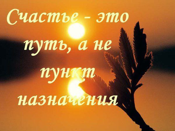 Вера пробуждает к жизни.
Ею согревают душу.
Насыщает сердце смыслом.
Пользу выплеснет наружу.
Вера в счастье и паренье.
Светом мы заменим тени.
Настоящее везение
А не тихо ели ели | Сетка — социальная сеть от hh.ru