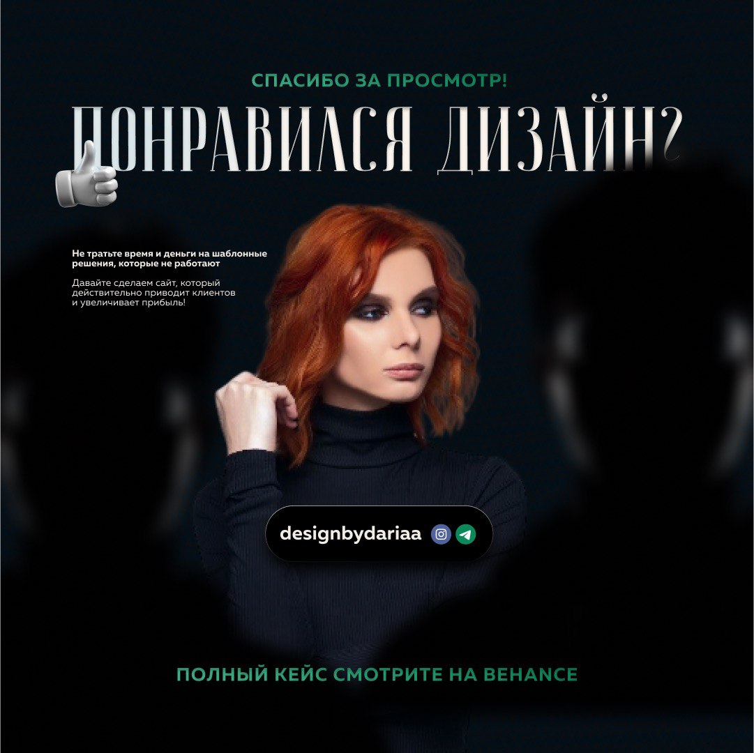 Делаю сайты 💌 | Сетка — социальная сеть от hh.ru