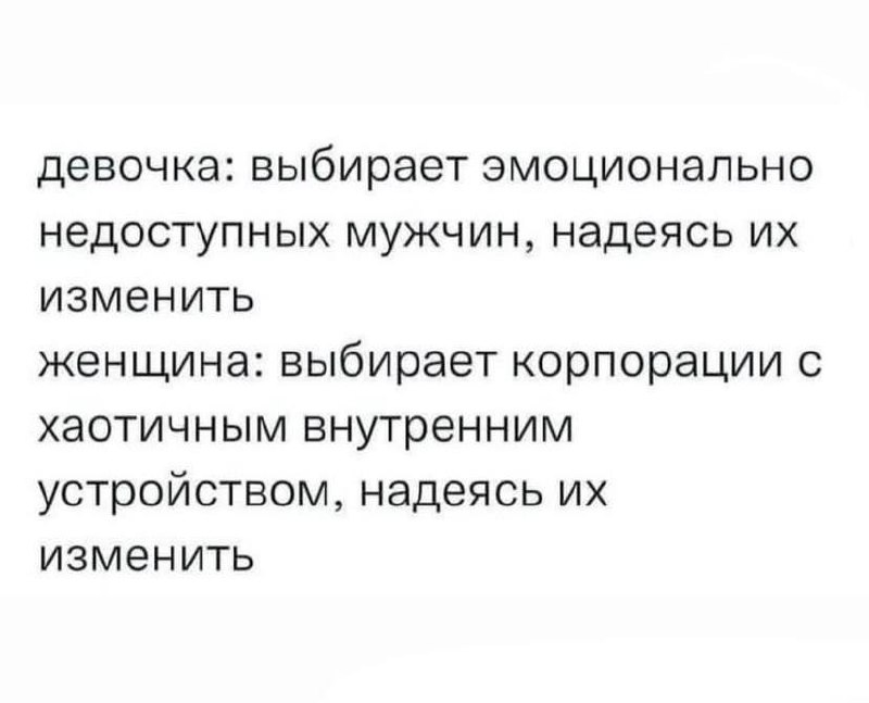 Тонкое искусство управления изменениями )) | Сетка — социальная сеть от hh.ru