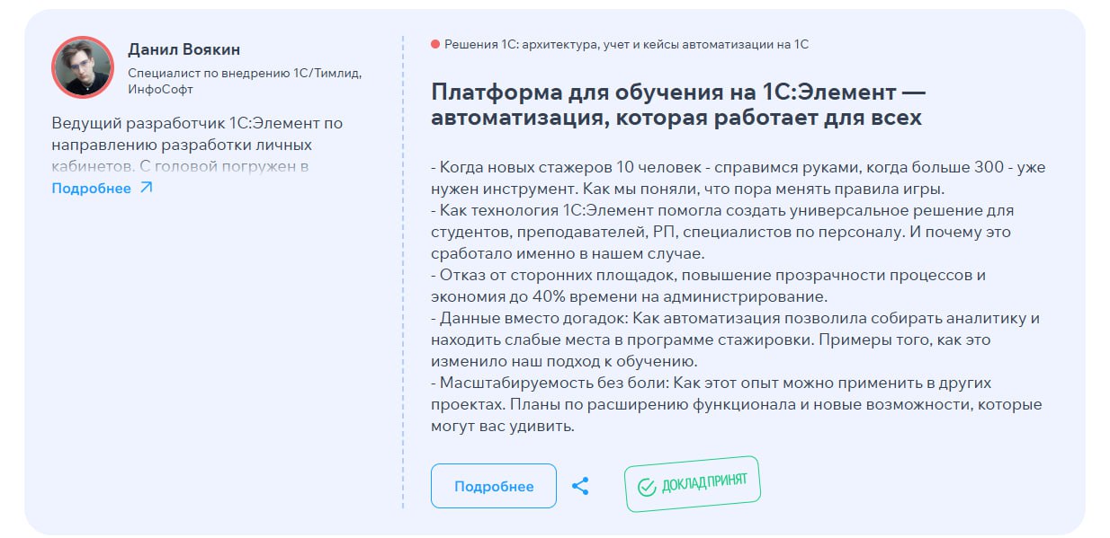 Тоже чувствуете какое то затишье по Элементным новостям?
Я - да. В гугле новых новостей нет, в общем чате тоже пока особо ничего не происходит | Сетка — социальная сеть от hh.ru