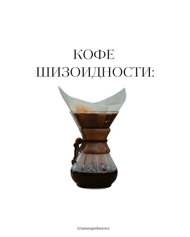 «3в1 — это депрессия». Психолог составила классификацию людей по кофе. Теперь читаем коллег по их любимому напитку, не благодарите. | Сетка — социальная сеть от hh.ru