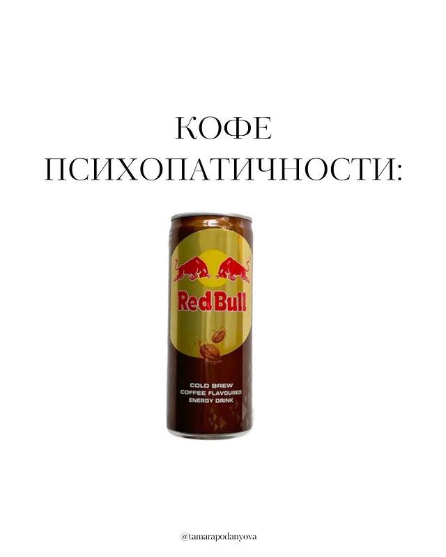«3в1 — это депрессия». Психолог составила классификацию людей по кофе. Теперь читаем коллег по их любимому напитку, не благодарите. | Сетка — социальная сеть от hh.ru