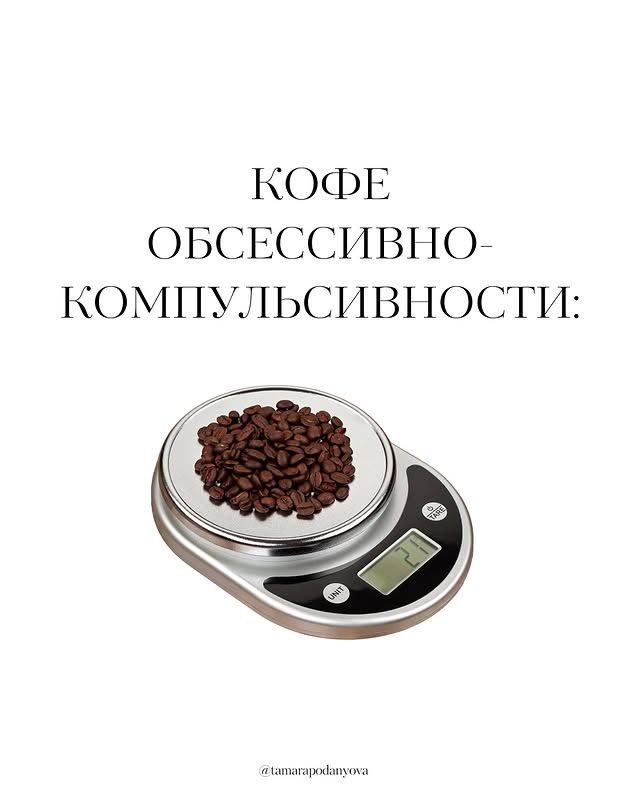 «3в1 — это депрессия». Психолог составила классификацию людей по кофе. Теперь читаем коллег по их любимому напитку, не благодарите. | Сетка — социальная сеть от hh.ru