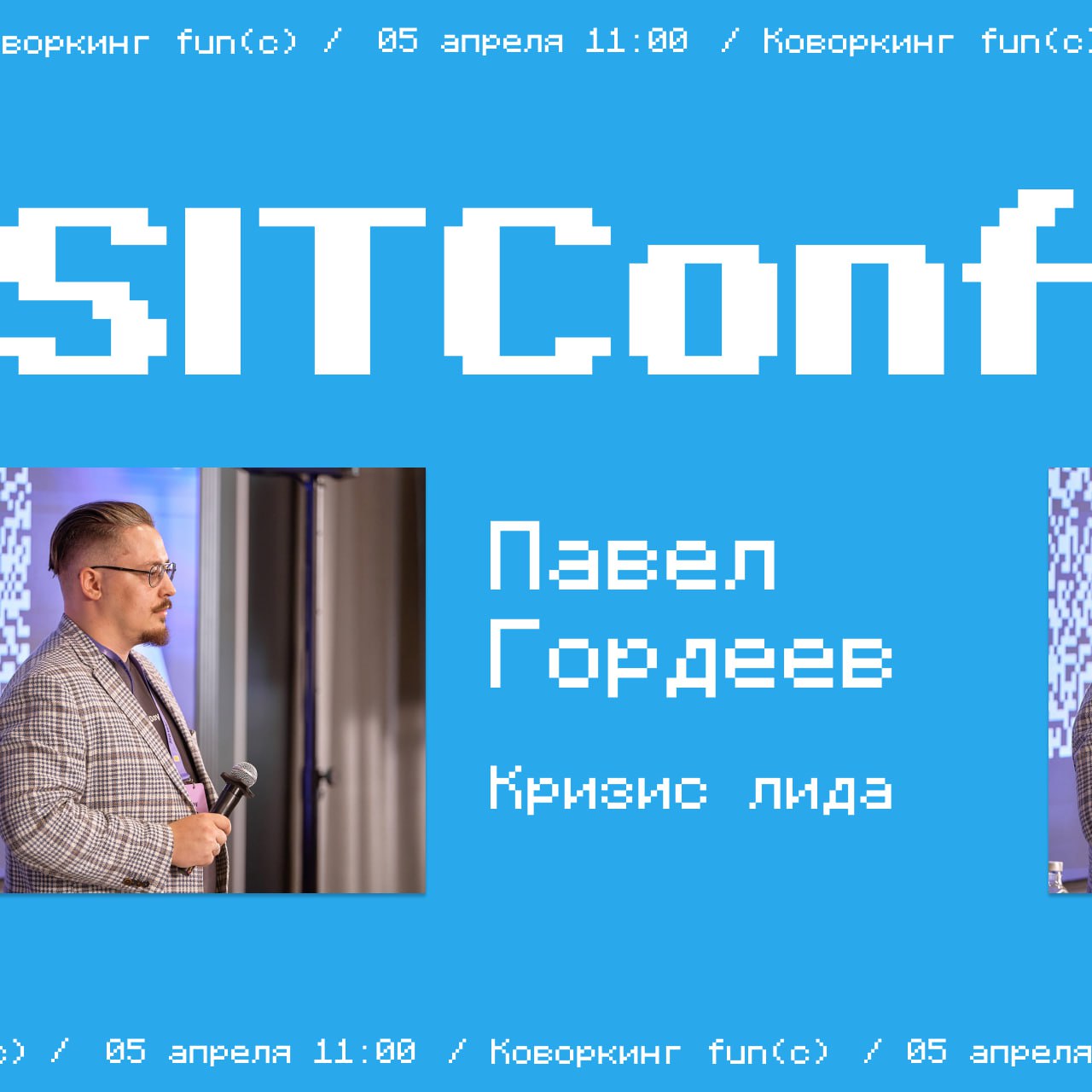 Анонс доклада "Кризис лида"
Спикер: Павел Гордеев (Tech Lead)
О чем пойдет речь?
Каждый лидер сталкивается с кризисом, когда впервые берет на себя ответственность за команду | Сетка — социальная сеть от hh.ru