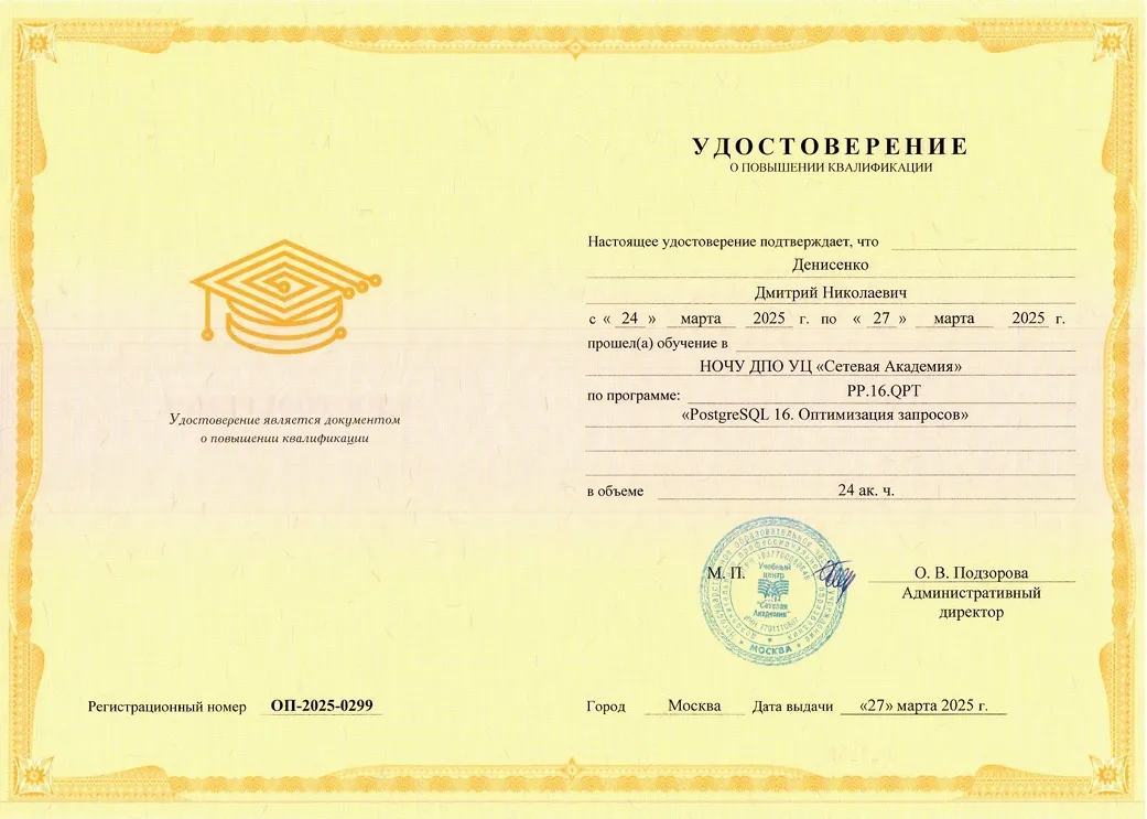 Повышение квалификации | Сетка — социальная сеть от hh.ru