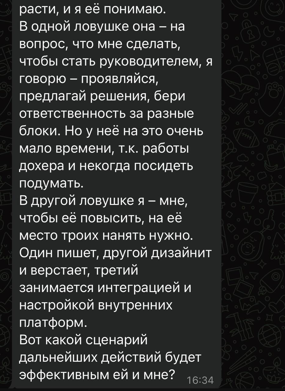 Вопрос принятия решений о повышении сотрудников получил большой отклик.
Мне присылали свои истории и в телеграмме и в сетке | Сетка — социальная сеть от hh.ru