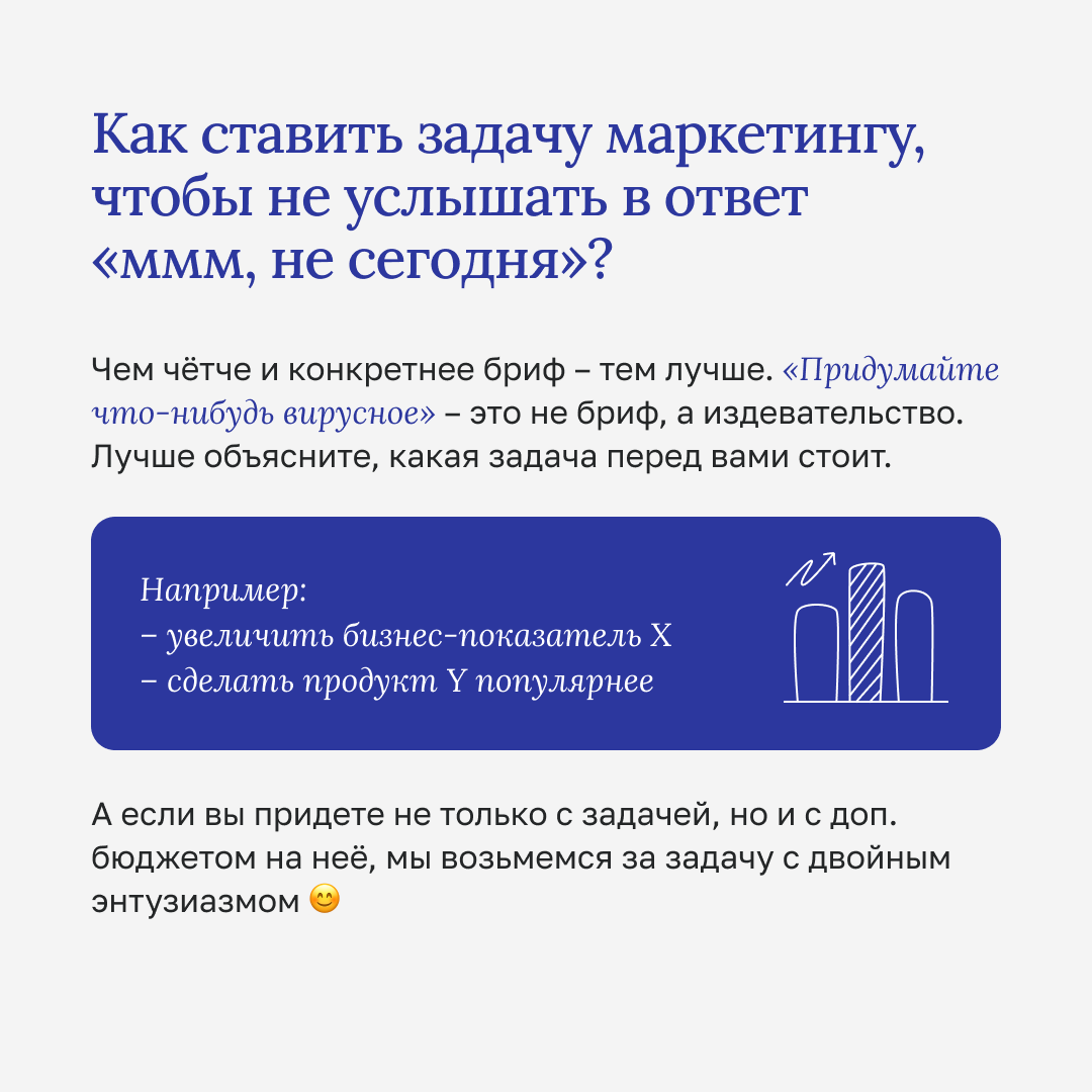 Инструкция к маркетологу | Сетка — социальная сеть от hh.ru