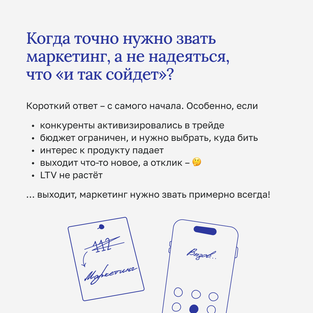 Инструкция к маркетологу | Сетка — социальная сеть от hh.ru