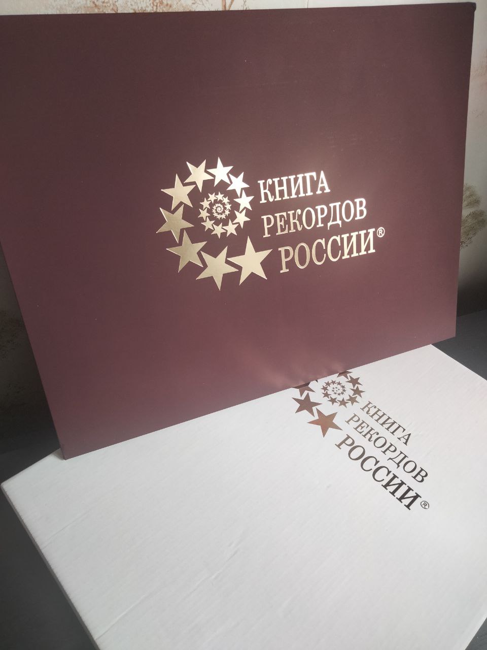 Приехал сертификат!
Рекорд России теперь всегда со мной :) | Сетка — социальная сеть от hh.ru