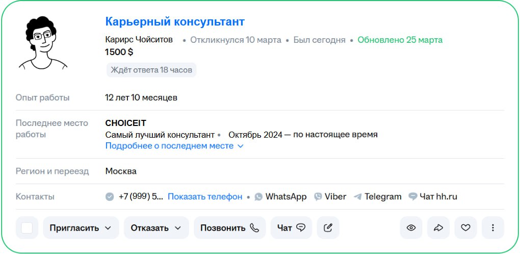 ⬆️ Именно так выглядит отклик на hh. Не совсем похоже на резюме, правда?
Привет! На связи CAREERS.
Сегодня мы хотим вам рассказать, как можно просто и быстро увеличить количество ответов на отклики | Сетка — социальная сеть от hh.ru