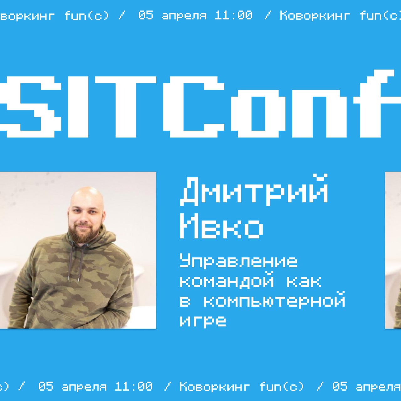 Анонс доклада "Управление командой как в компьютерной игре"
Спикер: Дмитрий Ивко (Lead Front-End)
О чем пойдет речь?

Как собрать команду-победителя, которая стабильно достигает результатов
Классифика... | Сетка — социальная сеть от hh.ru