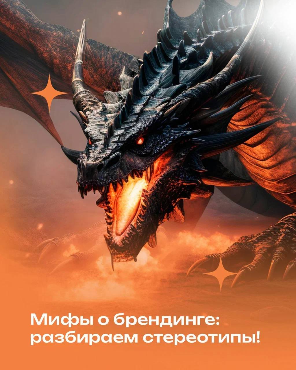 Рубрика «разрушители мифов» о стереотипных представлениях про брендинг 😎 | Сетка — социальная сеть от hh.ru