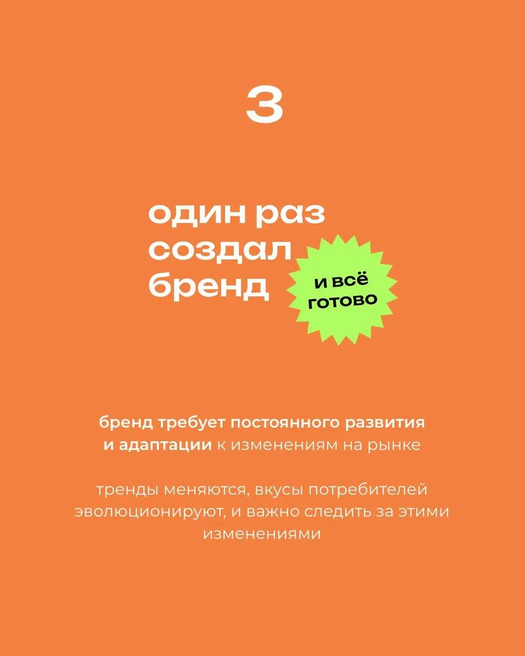 Рубрика «разрушители мифов» о стереотипных представлениях про брендинг 😎 | Сетка — социальная сеть от hh.ru